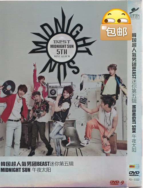 BEAST 韓國男團 迷你第五輯 MIDNIGHT SUN, 1個