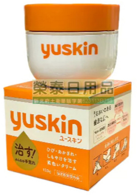 Yuskin 悠斯晶A乳霜 120g, 1個