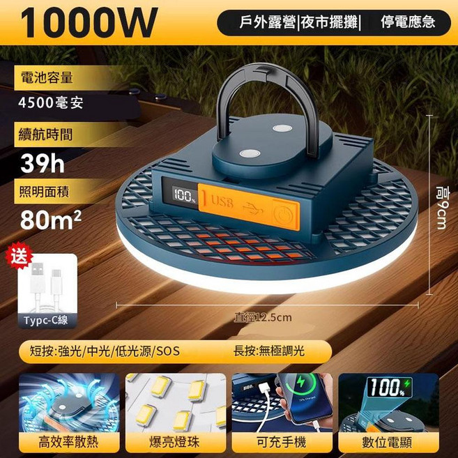 太陽能充電露營燈 LED戶外野營燈 4000mAh 大容量 IP65防水 磁吸支架式 長續航, 充電雙磁吸飛碟燈125 手機充電 數顯 三擋無極調光節能 實標4500毫安 實測4小時