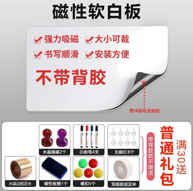超值 白板牆貼辦公教學白板貼磁性白板寫字板兒童小白板家用可擦寫畫板 副廠商品, 白板 玻璃瓷磚專用 -可移膠不傷牆,40X80cm