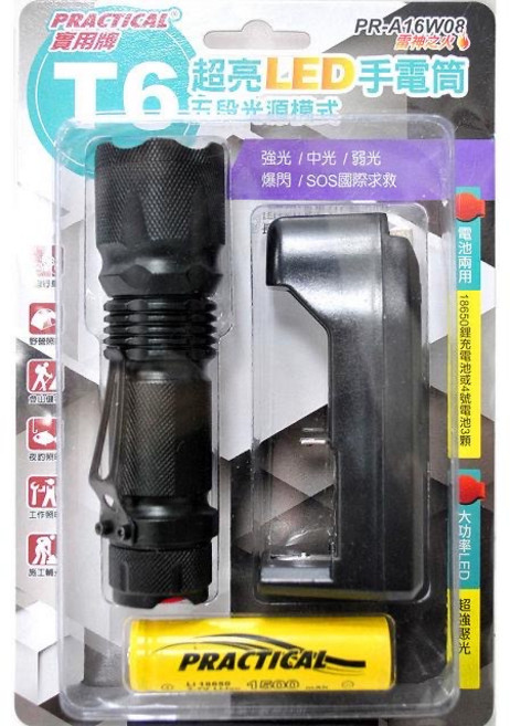 PRACTICAL T6 LED手電筒, 1個
