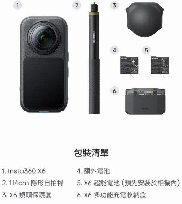 Insta360 X6 全景相機 標準套裝 萬能套裝