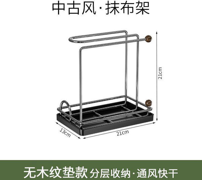 無標題 抹布架 不鏽鋼瀝水置物架 廚房家用水槽檯面海綿鋼絲球收納, 1個