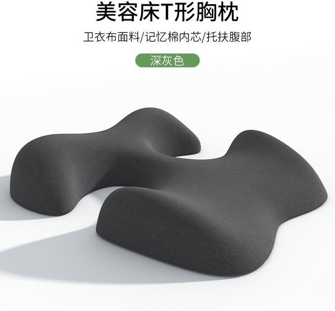 美容院趴枕美容床用枕頭推拿按摩床洞臉墊無洞床SPA趴睡枕家用, 1件, 美容T型胸枕-深灰色