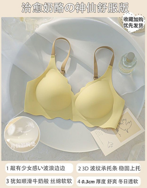U型無痕無鋼圈胸罩,少女舒適聚攏文胸,運動跑步防震透氣內衣