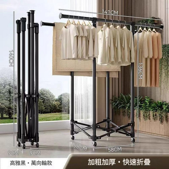 可折疊伸縮晾衣架 白色, 升級 82 140CM伸縮帶輪 雙杆款 免安裝 折成棍