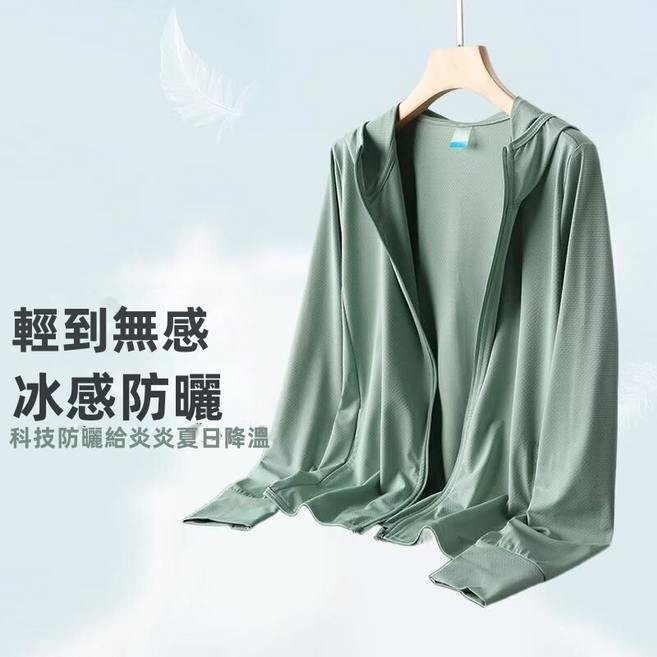 GUEFOON 冰絲透氣防曬外套豆綠色, L95-110斤(不可拆卸)(7094)