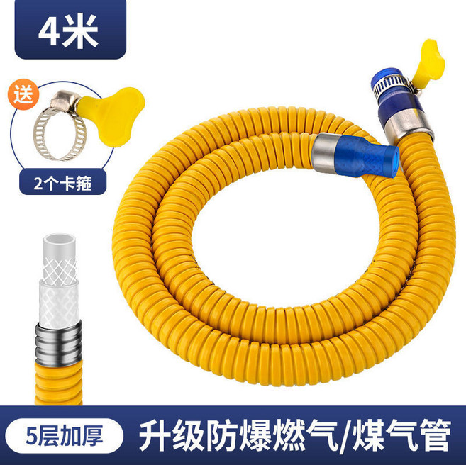 不鏽鋼加厚瓦斯管 燃氣管 液化氣/天然氣專用防爆軟管, 1個, 4米◆ 送蝶型的卡箍2個 燃氣公司推薦,中壓管