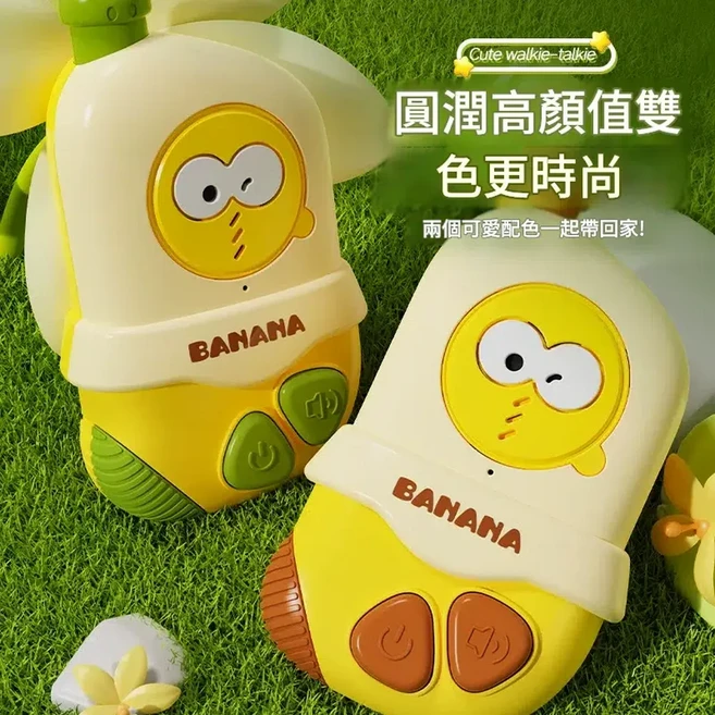 萌趣對講機 迷你卡通無線傳呼機, 香蕉對講機, 1套