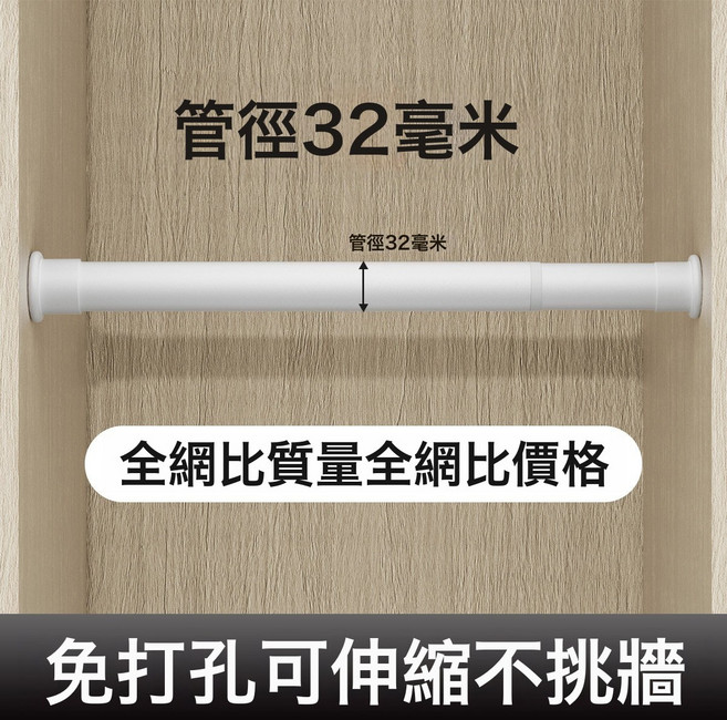 免打孔伸縮杆強力承重伸縮撐衣杆陽臺晾衣杆羅馬支撐杆門簾浴簾杆, 典雅白加粗32管徑彈簧升級款
