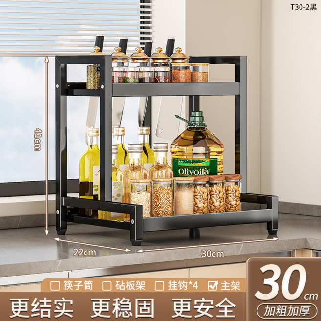 多功能調料品置物架, T30-2黑-調料架黑色30雙層