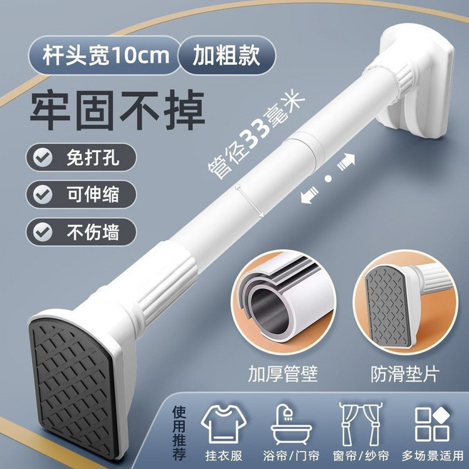 免打孔伸縮曬衣架 浴室掛衣架 窗簾桿 毛巾桿 多功能伸縮桿, 1個, 珍珠白+ 特級加厚加粗/35管徑 ,110-200 伸縮可調
