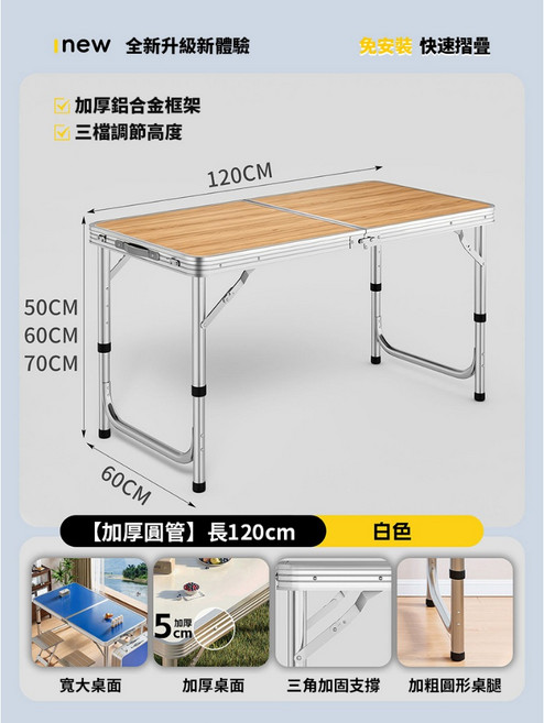 手提折疊升降露營桌 鋁合金摺疊桌 戶外休閒野營餐桌 120cm, 【帶傘孔】原木色, 原木色, 帶傘孔
