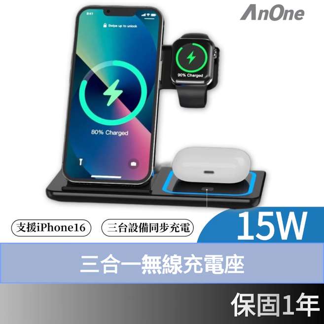 AnOne 四合一無線充電座,支援iPhone/Samsung/Apple Watch/AirPods,15W充電, 黑色三合一無線充電盤, 1個, 3