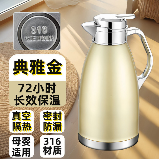 316不鏽鋼保溫壺 2000ML 單層款, 典雅金, 1個, 2.2L