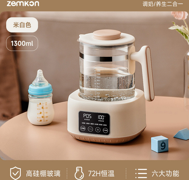 德國Zemkon恆溫壺爆款衝奶燒水壺全自動多功能養生壺家用暖奶器 溫奶器 燒水壺 恆溫水壺 調奶器 專用, 米白色,316