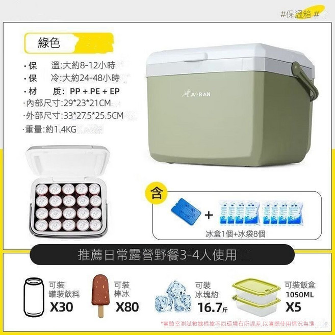 加厚保溫箱 商用擺攤車載戶外保鮮釣魚保冷手提野營冷藏箱 家用冰桶 便攜車載戶外野餐食品保鮮保冷手提箱, 15L【送冰袋8個+冰板2個】綠色