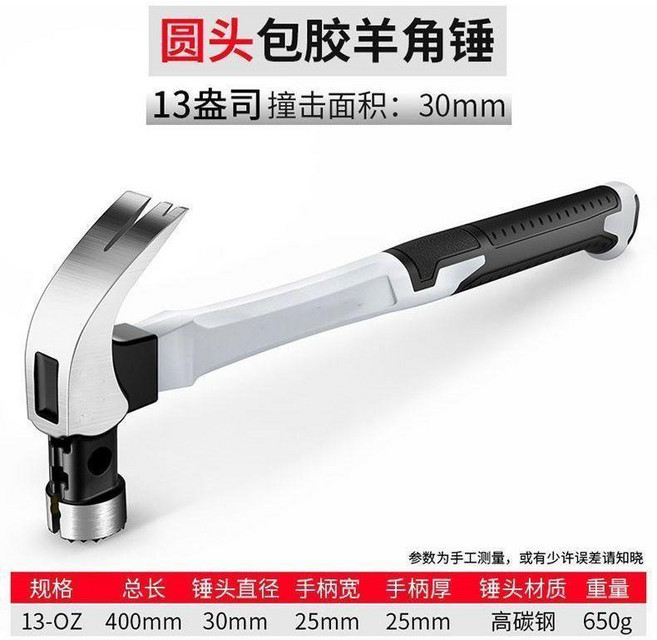 方頭直尾包膠羊角錘 13盎司 高碳鋼 磁吸 多功能錘子工具, 1個, 磁吸【特大號圓頭】纖維柄羊角錘, 磁吸【特大號圓頭】纖維柄羊角錘