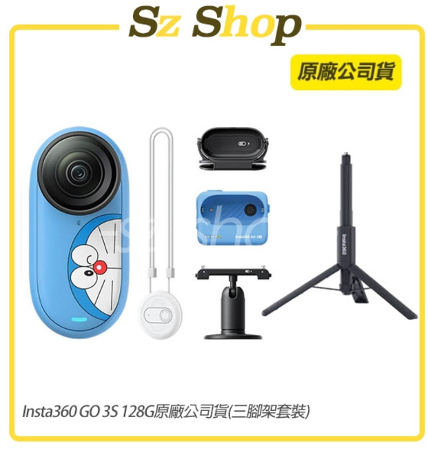 Insta360 GO 3S 哆啦A夢限定款(128GB), 1個, 哆啦A夢 三腳架套裝(128G)
