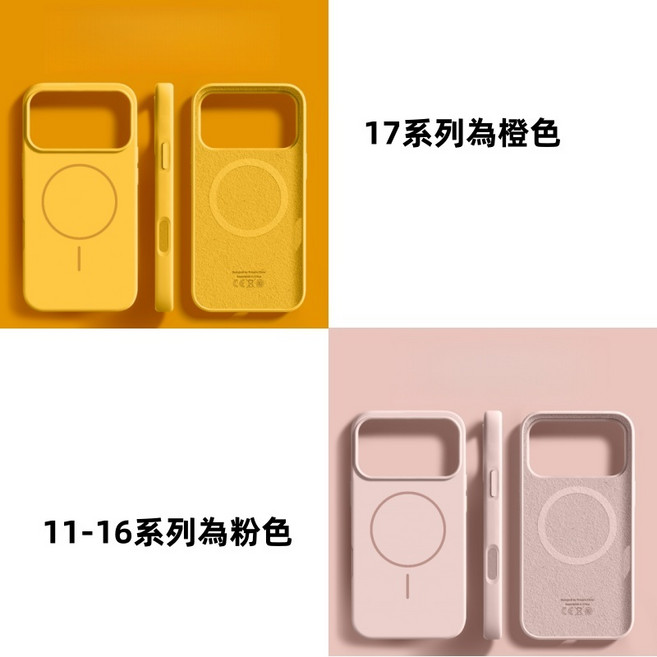 Rabbit Technology 液態細磁圈 內置強磁 MagSafe 適用iPhone手機殼