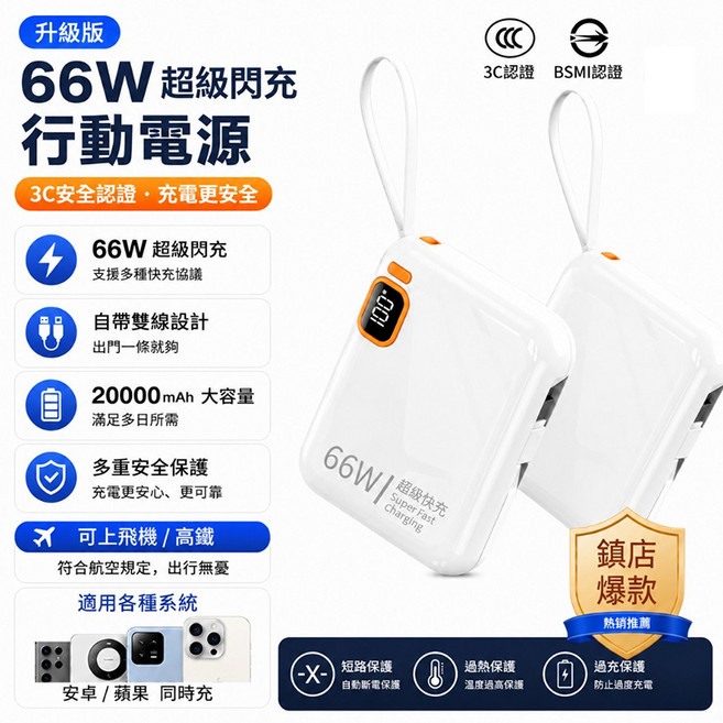 防爆電芯 固態防爆電池【可上飛機 3CCC認證 74wh標識】當天寄出 兩年保固 20000mAh 行動電源 PD快充, 陶瓷白, 131