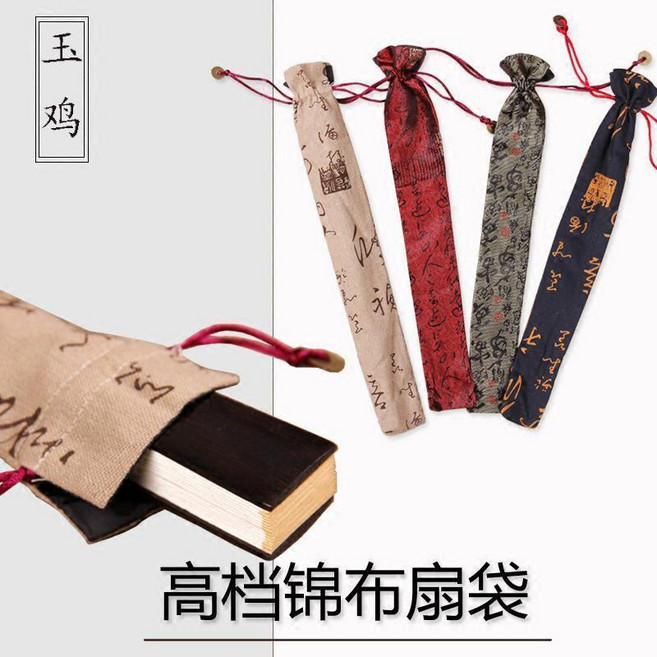 扇袋3個裝真絲錦緞男女扇套摺扇銅錢手工綠色紅色扇袋扇包 副廠商品, 銅綠色 7寸, 1個