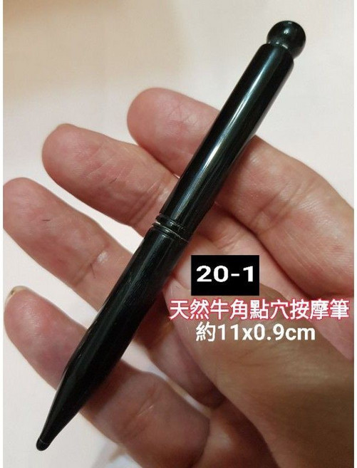 佳樺天然黑牛角點穴按摩筆, 1個, 20-1號牛角美容按摩筆/造型可能有誤差