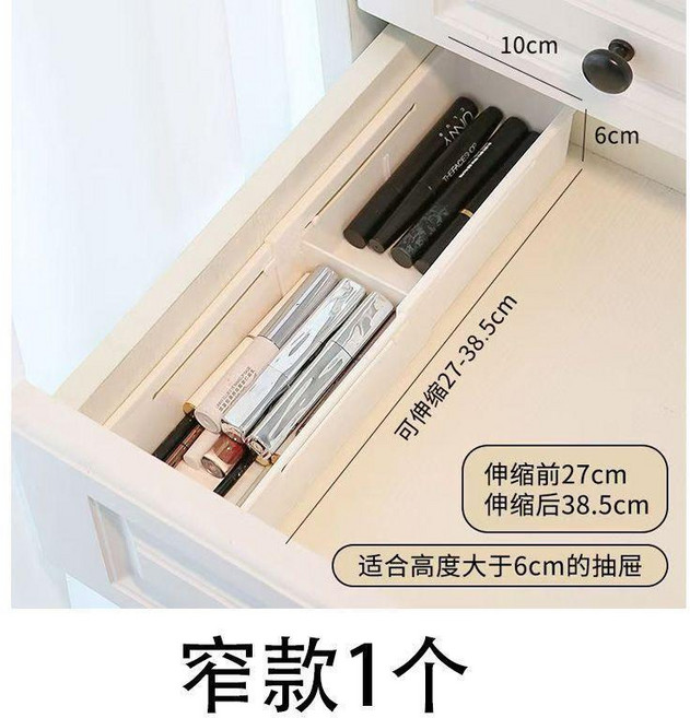 收納盒 抽屜分隔收納可伸縮收納盒內衣襪子整理盒加厚款廚房收納可調節, 1個裝, 可伸縮分隔 寬款1個裝