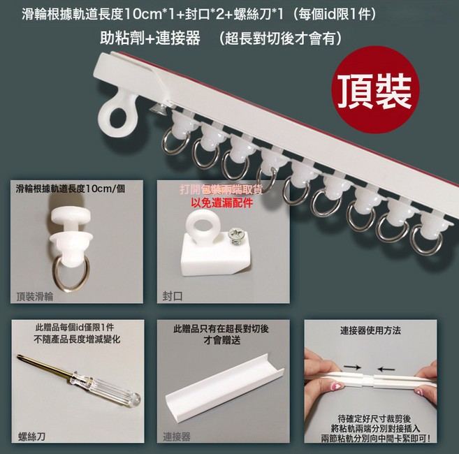滑軌滑道窗簾軌道免打孔粘頂裝杆側裝靜音自超薄導軌窗簾配件粘軌, 頂裝免打孔自粘滑軌送工具1.0米