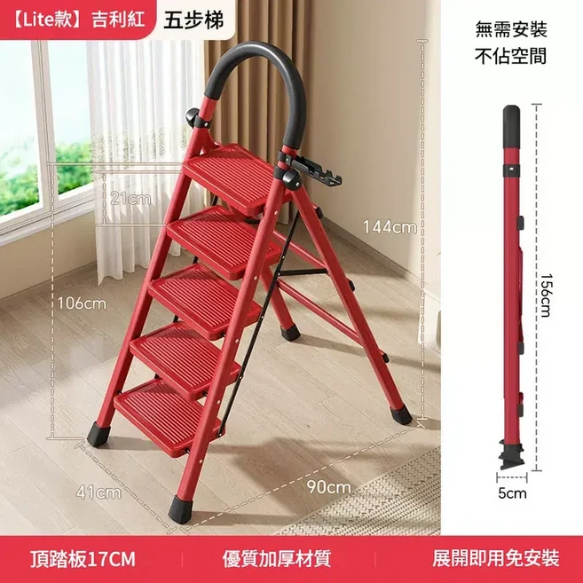 多功能摺疊晾衣架 伸縮登高梯 四步梯, 新款 - 東方紅 五步梯 可承重500斤