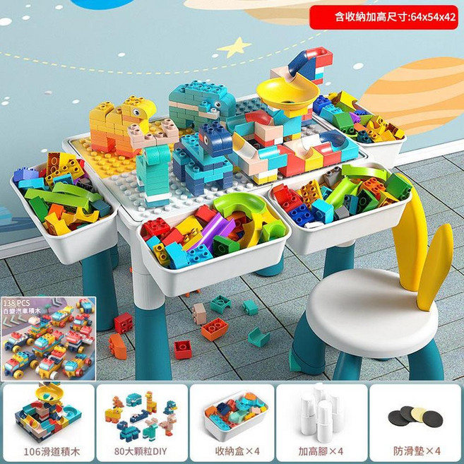 兒童積木桌 3-6歲 多功能早教益智拼裝遊戲桌, 大號積木桌 1椅 186大顆粒 138汽車積木 4增高4收納, 1個