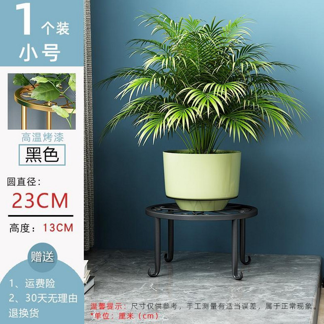 鐵藝花架子 花架花盆架盆栽架子鐵藝花架子客廳落地式陽臺室內外 簡易花盆置物架布置多肉一層盆栽 鐵藝花架子, 單層小號黑色1個