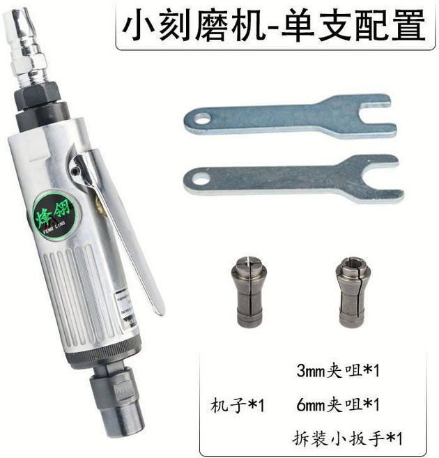 烽翎 氣動刻磨機 套裝, 1個, 小刻磨機-單支