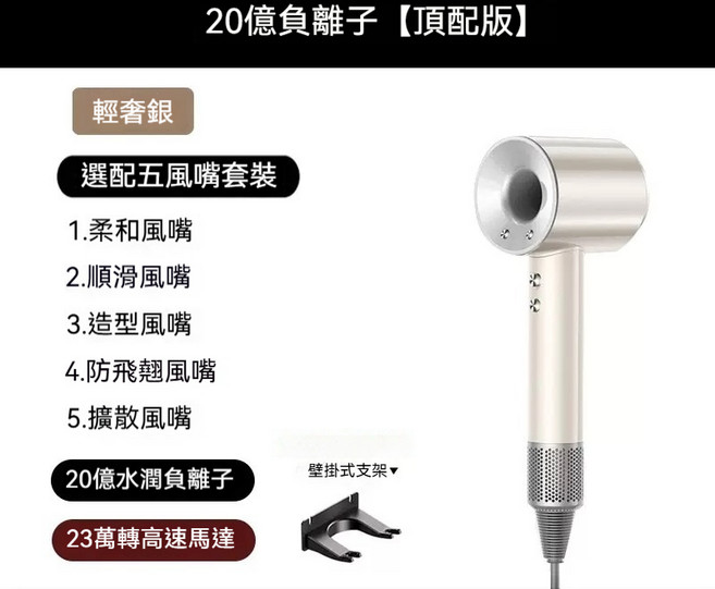 20億負離子 高速靜音吹風機 恆溫護髮, 美規(110V)單風嘴, 【陶瓷質感】陶瓷銀贈送1.8米線
