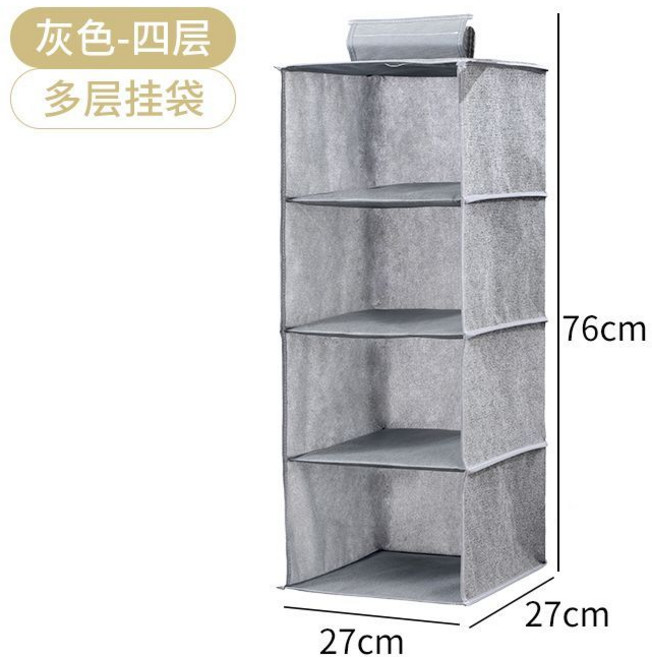 懸掛式多層收納掛袋, 灰色四層掛袋, 灰色, 四層掛袋