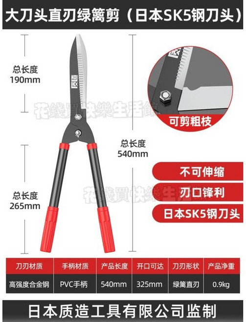 日本SK5鋼園藝剪刀,家用草坪修剪花草樹枝綠籬剪,可伸縮粗枝園林大剪, 1個, 陞級系列-大刀頭直刃綠籬剪(SK5刀頭)