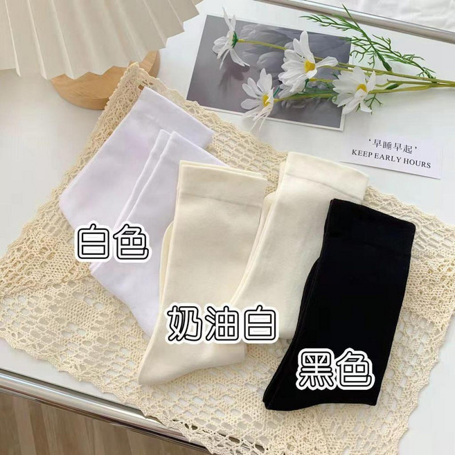 新疆棉無骨中筒堆堆襪