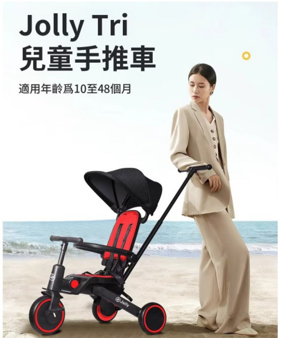Jolly Tri 兒童手推車 10-48個月, 黑色