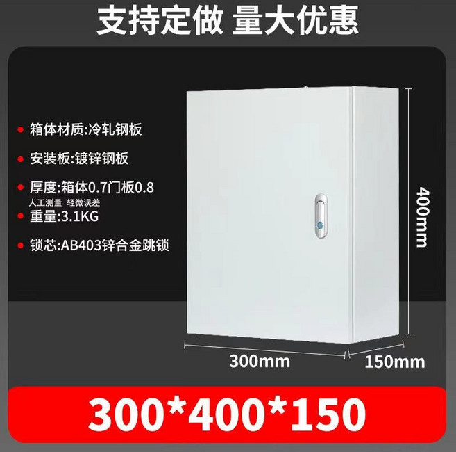 電箱 配電箱 控制箱 防水電箱, 1個, 300*400*150豎箱常規款