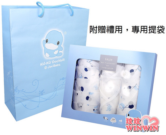 KU.KU 酷咕鴨 夢想氣球紗布禮盒8件組 附贈送禮提袋 KU2772, 藍色, 1個