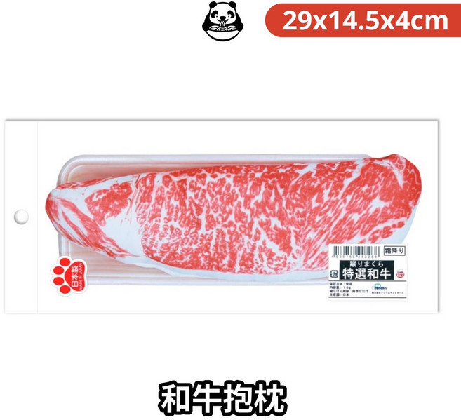 Dream Chasers 和牛抱枕 貓玩具 趣味造型 寵物抱枕, 1個, 【和牛抱枕】29x14.5x4cm, N/A