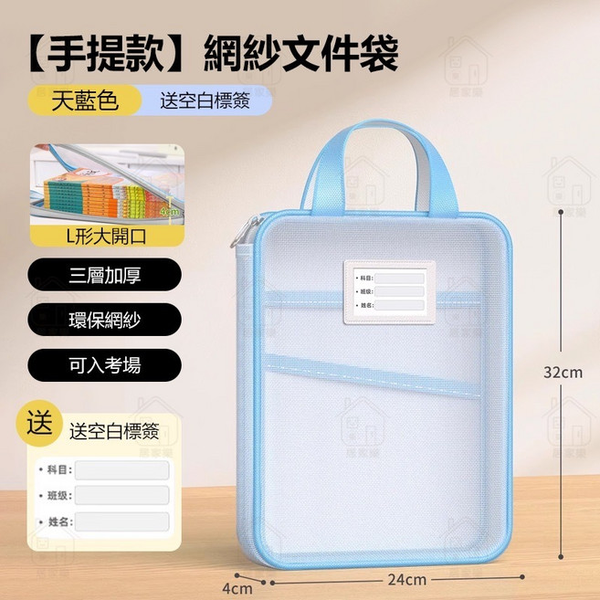 雙層網紗文件袋 A4資料袋 書本收納袋 課本作業袋, 1個, A4, 手提款, 加厚三層, 天藍色