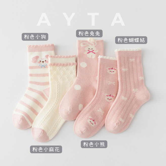 AYTA愛搭 少女心中筒童襪 3-12歲