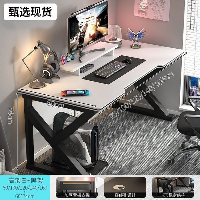 電腦桌 書桌 辦公桌 工作桌 簡約電競風 穩固耐用, 奶油白+黑架 有顯示託