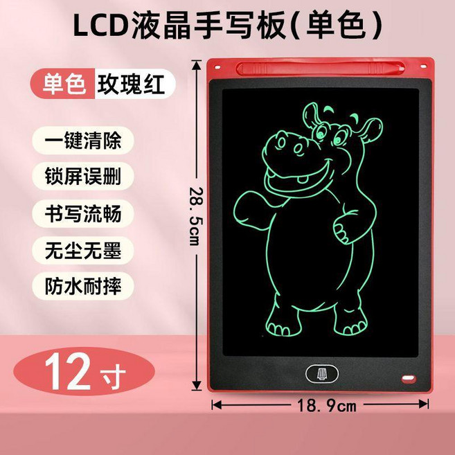 good 畫板液晶手寫板小黑板家用塗鴉繪畫電子寫字板玩具, 超大紅 28.5X18.9cm 單色護, 1個