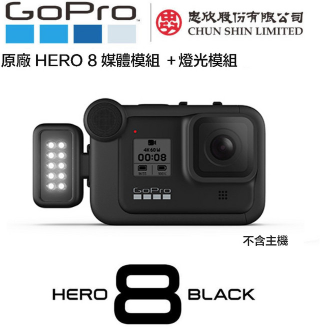 GoPro HERO 8 媒體模組 燈光模組,內建麥克風,防水補光燈配件, 1個