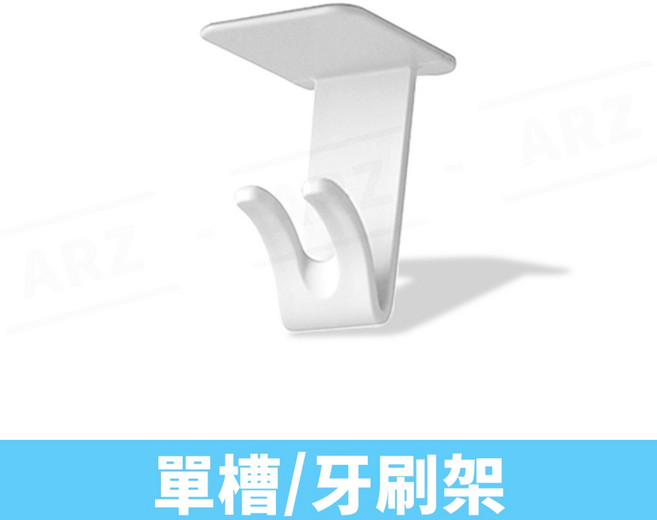 ARZ 雙槽牙刷架, 1個, 單槽/牙刷架, 單槽