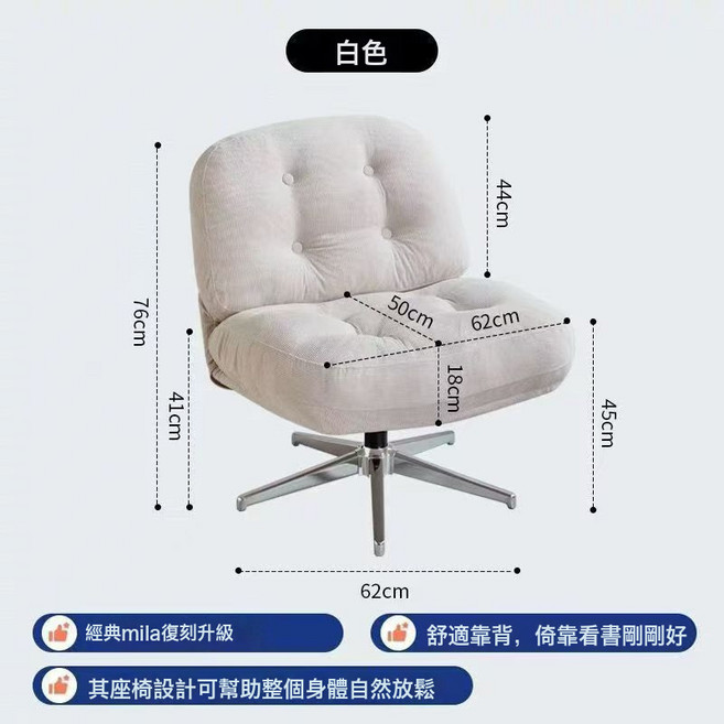 懶人休閒沙發椅旋轉設計適用客廳陽臺小戶型單人椅, 1件, 沙發轉椅 白色可升降:如圖所示