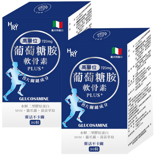 普頓 義大利高效葡萄糖胺 【 720mg高效葡萄糖胺 +軟骨素+ MSM 】二型膠原蛋白 B群 貓爪藤 保健食品, 2套, 30顆