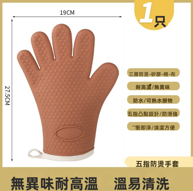 GUEFOON 矽膠加厚五指耐高溫防燙烘焙隔熱手套, 1個, 棕色(單只):120g款(1805)
